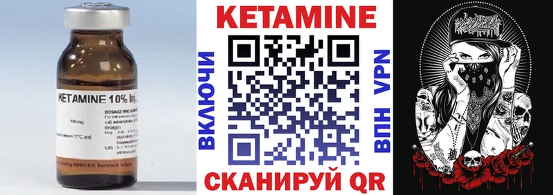 КЕТАМИН ketamine  Клин 