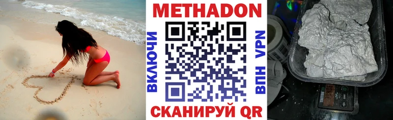 Метадон VHQ  ОМГ ОМГ сайт  Клин 