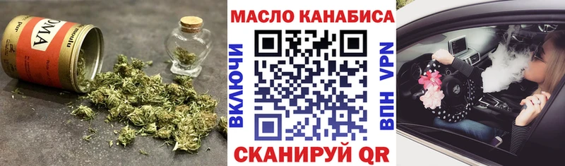 ТГК гашишное масло  магазин продажи наркотиков  даркнет как зайти  Клин 